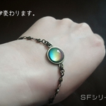 SF(すこしふしぎ)ブレスレット☆カラーチェンジ(チェンジカラー)
