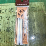 ホック打ち（小）