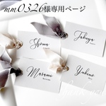 mm0326様専用ページ