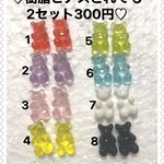 ハリボーみたいなクマグミスイーツ樹脂ピアス