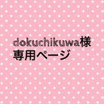 オーダー品　うさぎ好きな方へのご祝儀袋