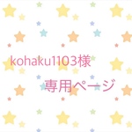 kohaku1103様専用☆デニムリメイクポーチ３点