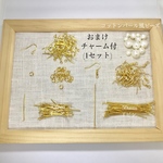 【入門用にオススメ】ニッケルフリーピアス金具セット【初心者様にオススメ】