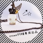 crown99様専用出品