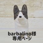 コーギーの置物【身長7センチ】