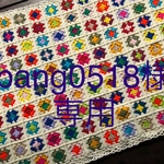 bang0518様専用♡ マルチカバーNo.217