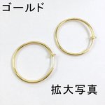 送料無料 4個 バネ付フープイヤリング 4サイズ M348-R-25mm