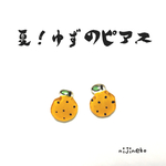夏！ゆずのピアス(イヤリング)