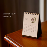 2020年　卓上カレンダー　ミニ