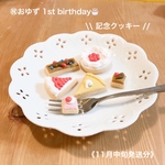㊗︎おゆず1st birthday 送料負担