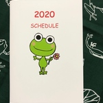 2020年  カエルのスケジュール帳