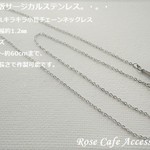 （2401）大人気！普及版サージカルステンレスSUS316L☆キラキラ小豆チェーンネックレスチェーン幅約1.2㎜☆対応サイズ約38cm〜約60cmまで、お好きな長さで作製可能です。・。・(^^♪