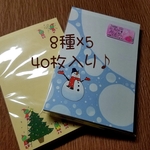 🆕⑬お得セット（8種40枚）