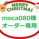 moca080様オーダー専用　バンダナチョーカー3点セット　クリスマス・さくらんぼ　約27～