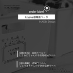 kiyoka様 専用ページ♡