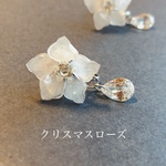 クリスマスローズのイヤリング　ピアス