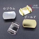 送料無料 2個 帯留め 金具 台座パーツ 長方形(脇丸) 17×26mm M842-G