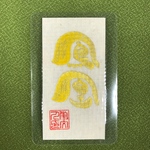 ]最強の金運 (カードサイズ)