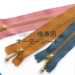 ★sacc.o様専用 オーダーシート