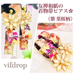 友禅和紙【紫金 葉桜柄】着物帯&クリスタルフラワーの和ピアス イヤリング 和服にも❁