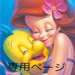 パーカー　専用ページ