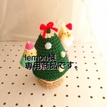 ※lemon様専用商品です(インコサンタのクリスマスツリー他)