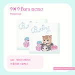 9×9メモ☆プレゼント猫