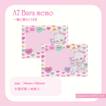 A7メモ☆一緒に寝たいうさぎ
