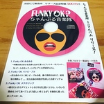 ちゃんぷる音楽隊CD