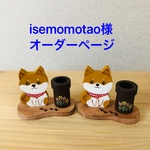 [コピー]  トールペイント  印鑑(シャチハタ)スタンド      柴犬      大人気♡