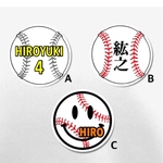 野球ボール ステッカー　文字入れ無料