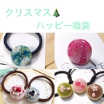 再販✖️2！クリスマスス福袋(ヘアアクセサリー)