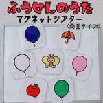 ふうせんのうた♡マグネットシアター