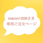maron1206さまオーダー・小さなたからもの入れ