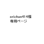 erichan414様オーダー品　刺繍入りリネンテーブルクロス