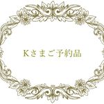 Ｋさまご予約品　LIBERTY　Emily　10P2　wファスナー・中布・ポケット・カードポケット付きポーチ　グラスコード，　ベージュピンク系スワロフスキー＆淡水パール