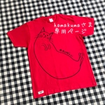 【hamakumaさまオーダー分】 #ネコアザラシ Tシャツ 【シルクスクリーン】