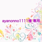 ayanonno1111様専用  透かしフラワーパーツ