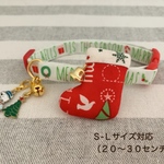 🎅🏻Xmas🎄猫の首輪[Ｓ-Ｌサイズ対応]＊20~30cmの間で調整が可能です※サイズ変更可能