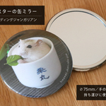 ハムスターの缶ミラー（No.1 プディングジャンガリアン）