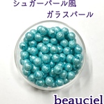 【約8mm 約50個】シュガーパール風A級ガラスパールビーズ  スカイブルー