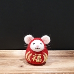 羊毛フェルトのねずみダルマ　お正月干支飾り（小）