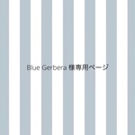 『Blue Gerbera様専用』北欧 サークルフラワーレジ袋ストッカーＬ