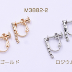 送料無料 4個 イヤリング金具 カップチェーン付き 2×17mm【4ヶ】 M3882-2-R