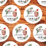 名入れ・写真付 出産 内祝い クリスマスシール