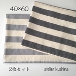 ナフキン40×60🔹2枚セット☆小学校机サイズ☆大判ランチョンマット