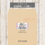 送料無料！取扱注意シール 88枚 花柄 ケアシール  配達員さま 大切なお届けものシール