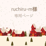 ruchiru-m様専用　アイアン座卓