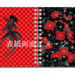 花と黒出目金　2020年スケジュール帳