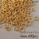 【送料無料】丸カン 5mm ゴールド ニッケルフリー
